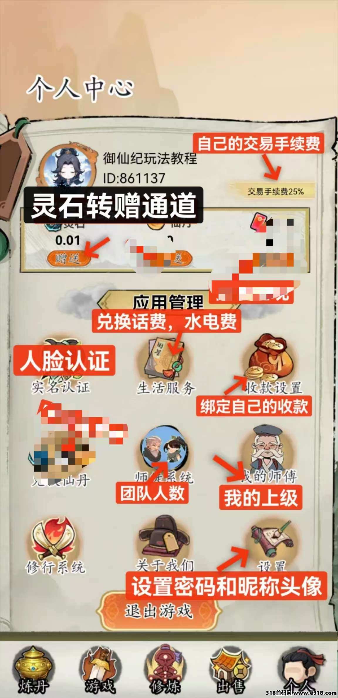 御仙纪2.0零撸无试玩，2.0灵石会一直紧缺的