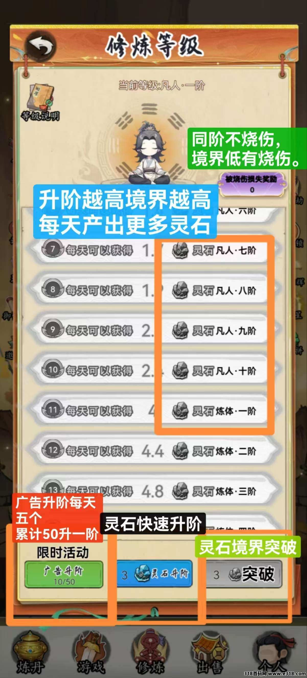 御仙纪2.0零撸无试玩，2.0灵石会一直紧缺的