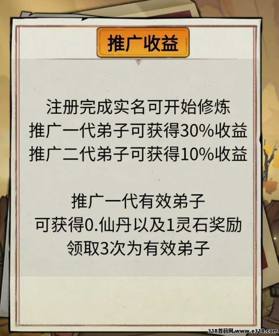 御仙纪2.0零撸无试玩，2.0灵石会一直紧缺的