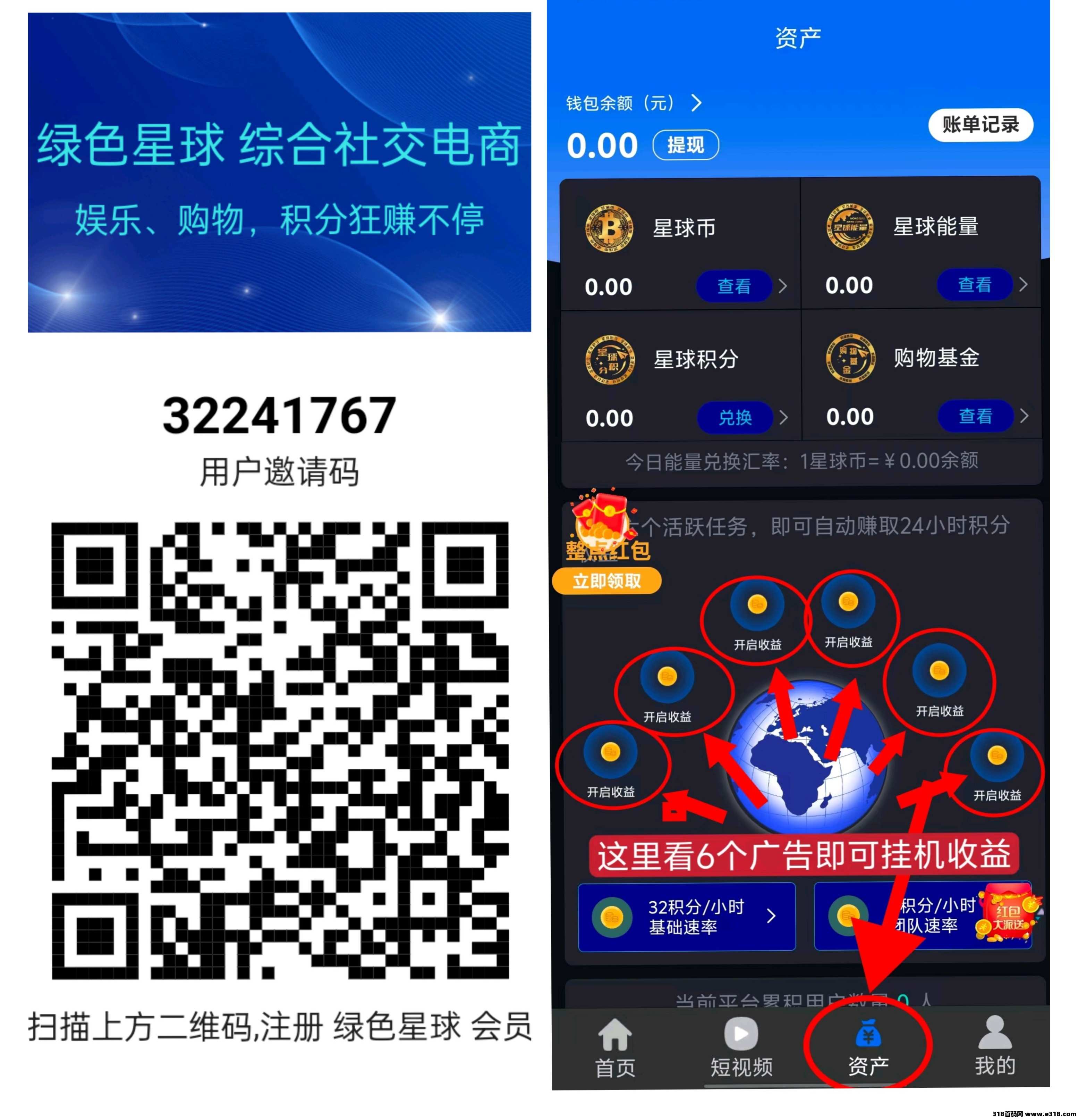 绿色星球，首码0撸刚出