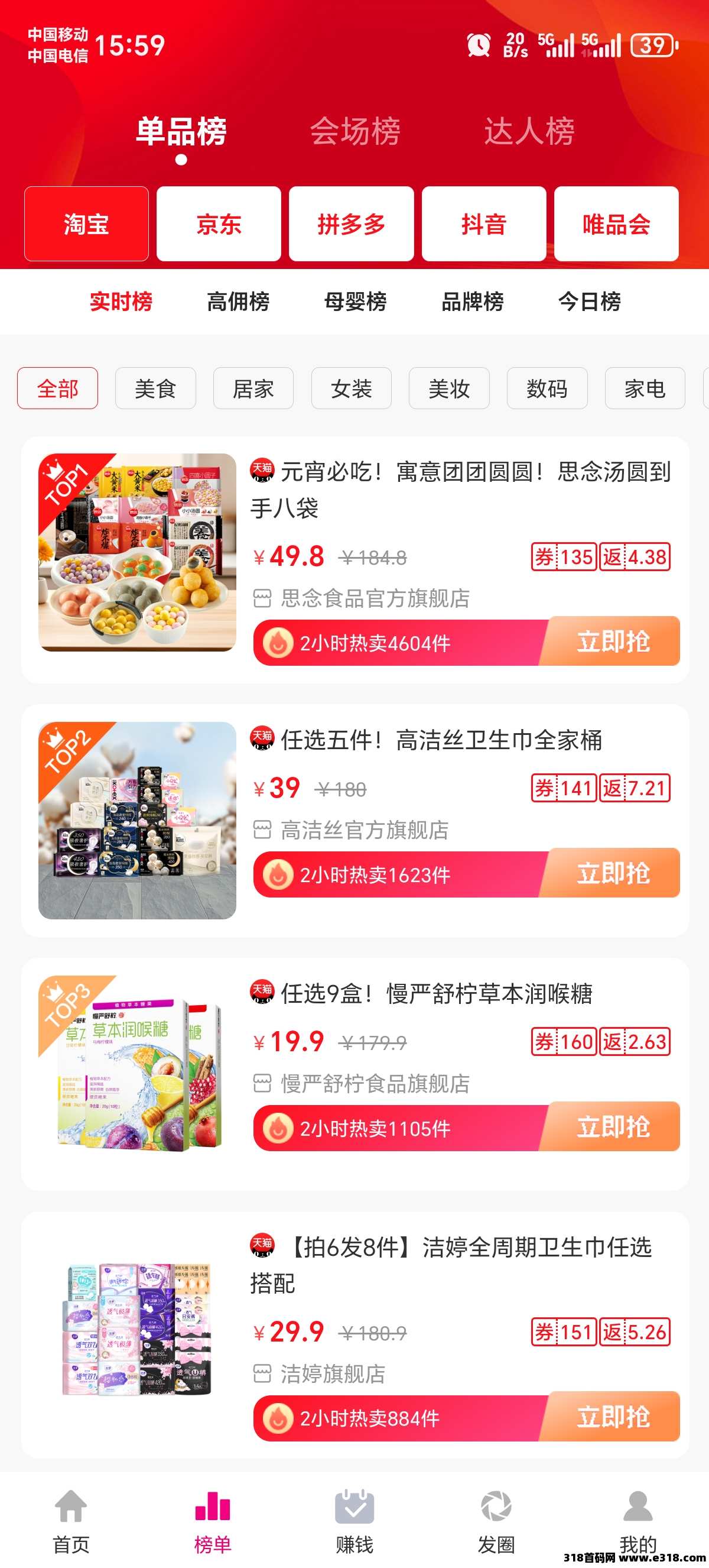 易资省钱返利APP的几大优点
