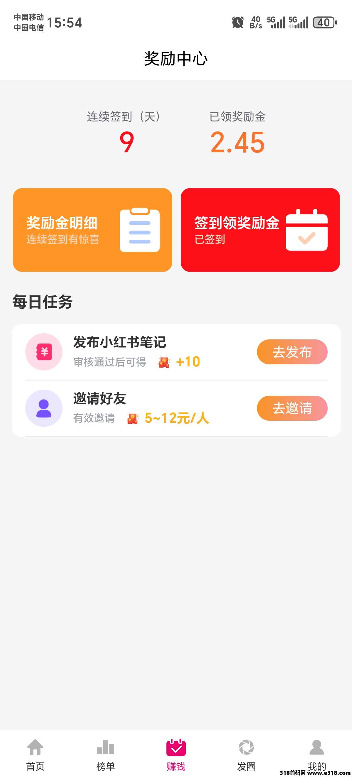 易资省钱返利APP的几大优点