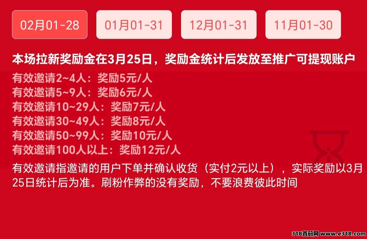 易资省钱返利APP的几大优点