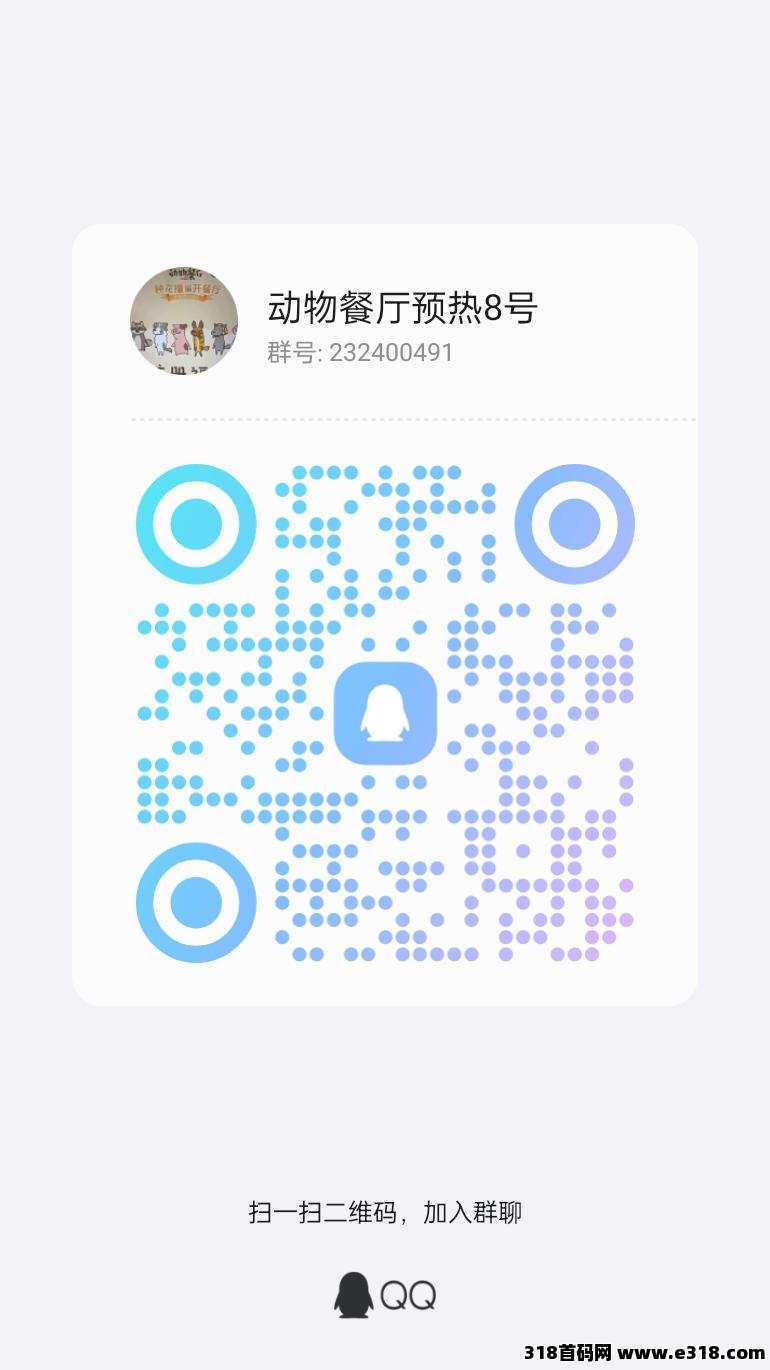 动物餐厅预热，会玩稳吃肉