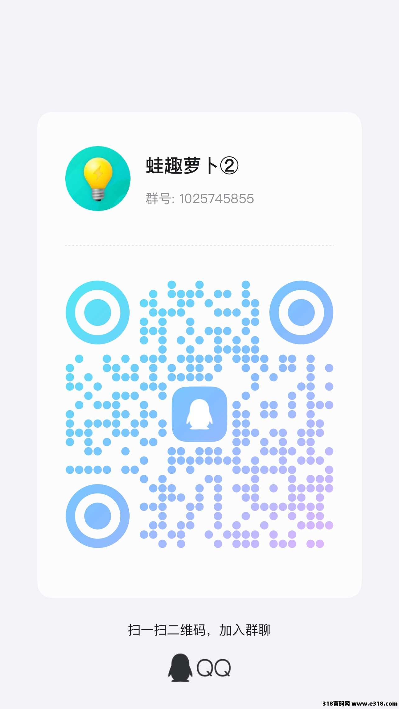 蛙趣萝卜