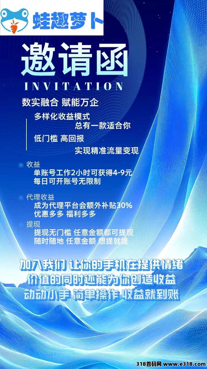 蛙趣萝卜