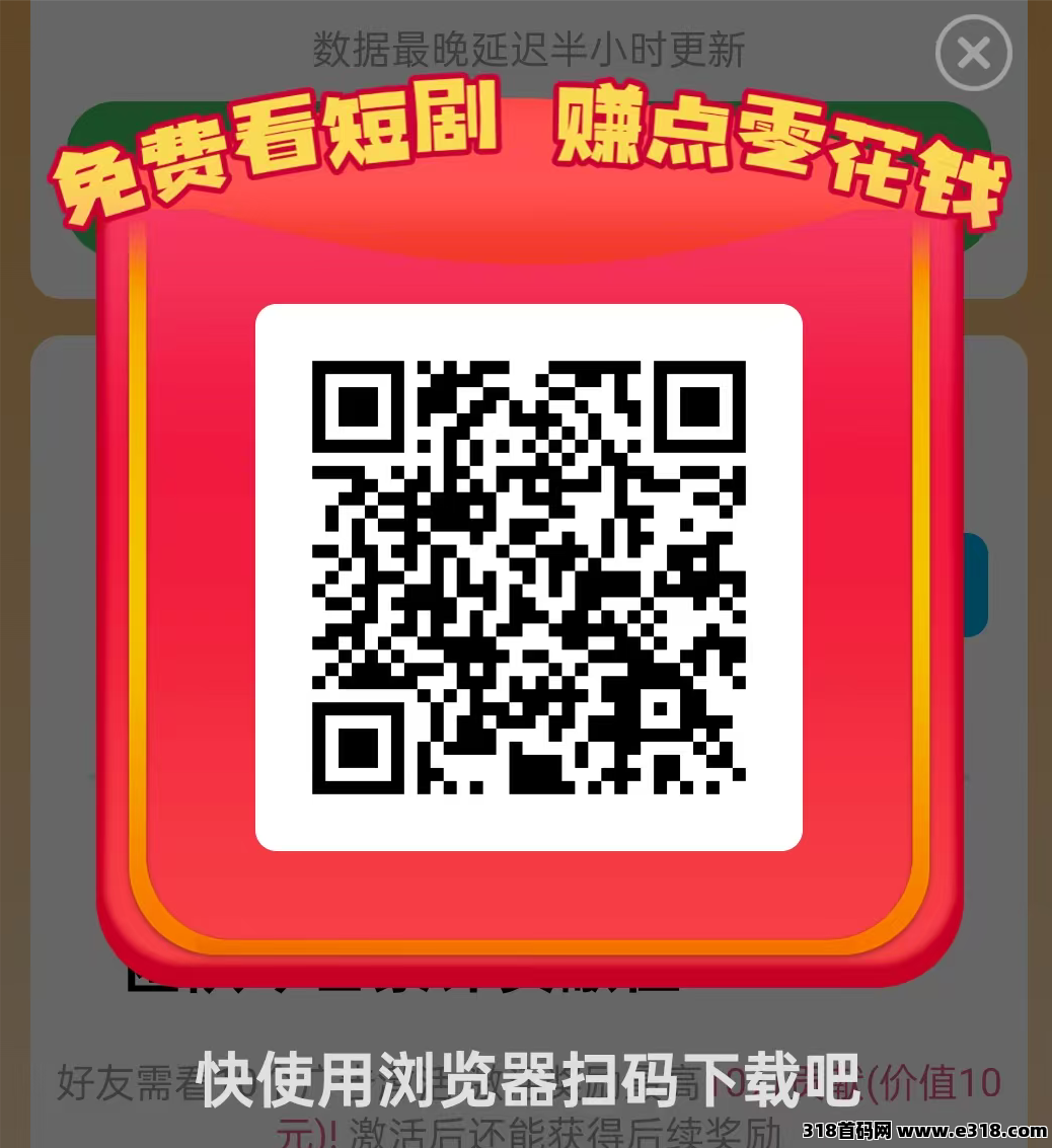 【富小剧】广告单价高，最新看广告模式，零撸