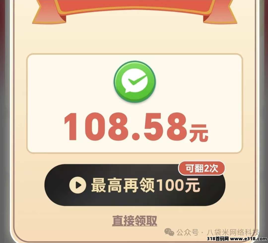 【富小剧】广告单价高，最新看广告模式，零撸