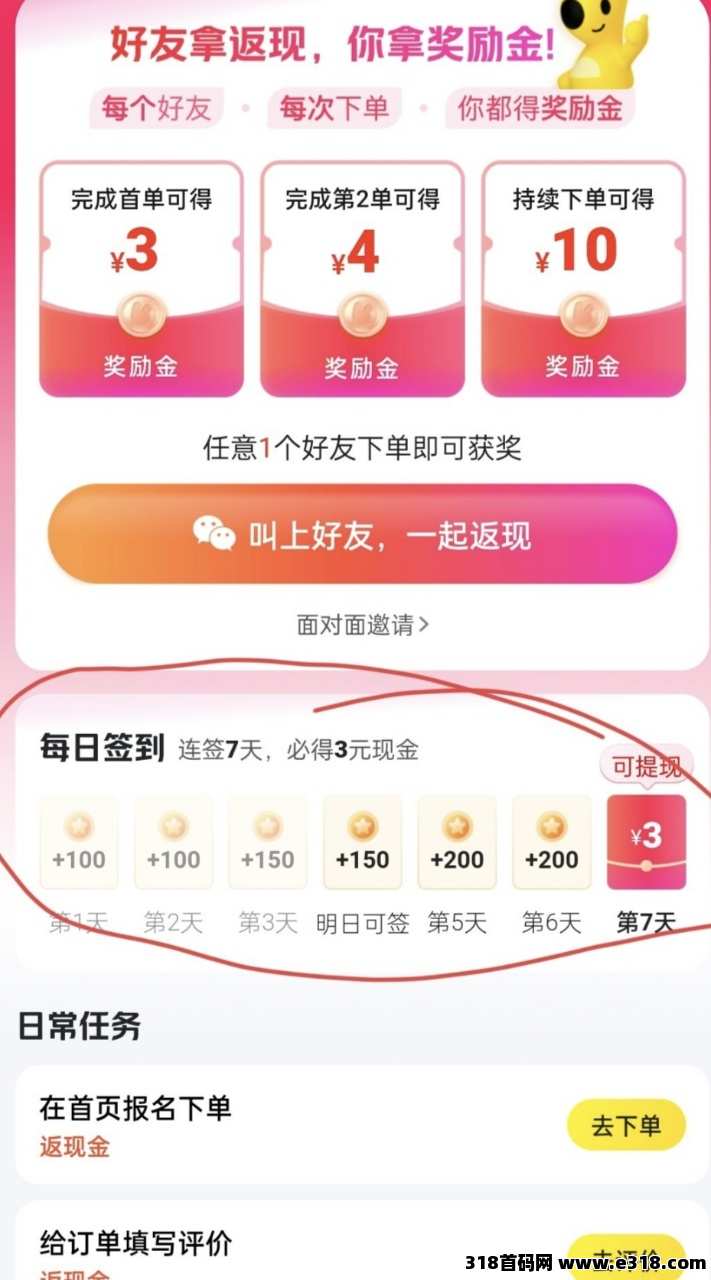 美团试吃官项目，人人可操作，打造管道收益