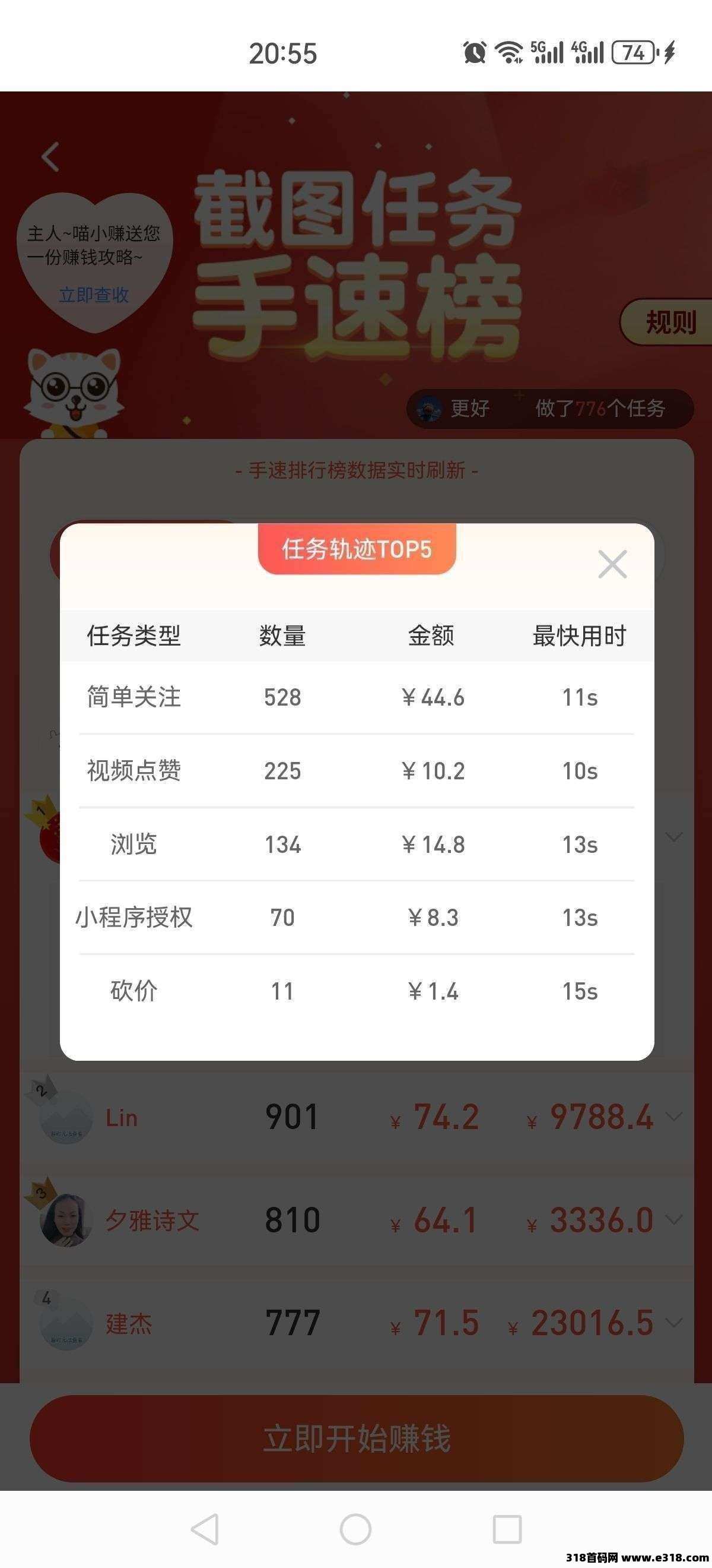 每天赚点，点赞关注，长期稳定，强烈推荐