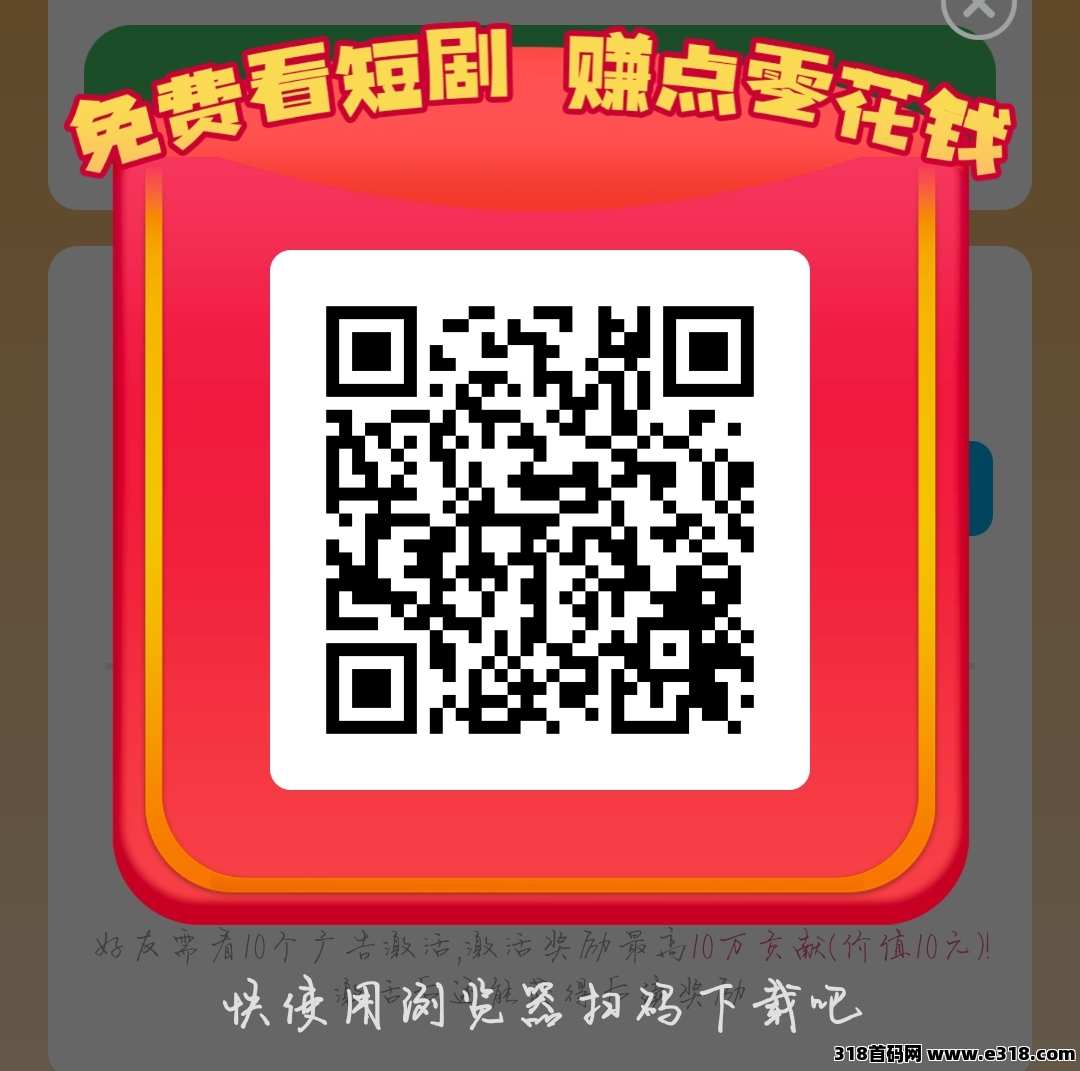 富小剧，注册就送钻石