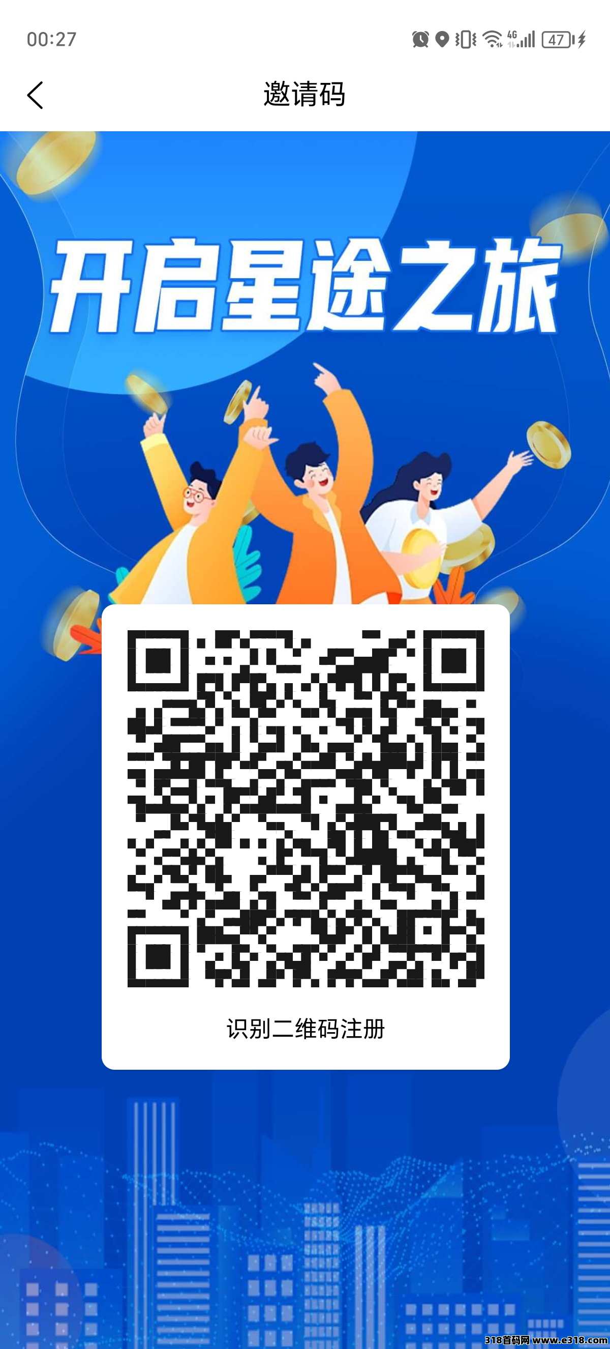 智链星途招募投资客，团队长，零撸玩家，7天即可变现，不看广告，不玩游戏