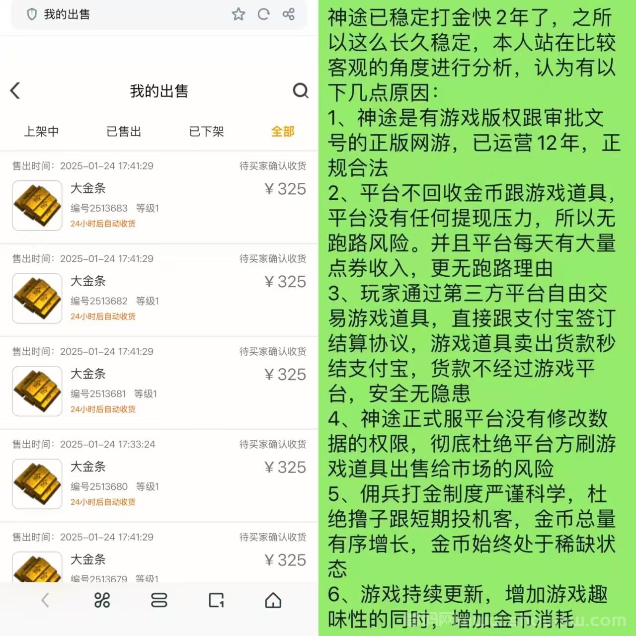 神途永恒，对接游戏平台，赚米新机遇！