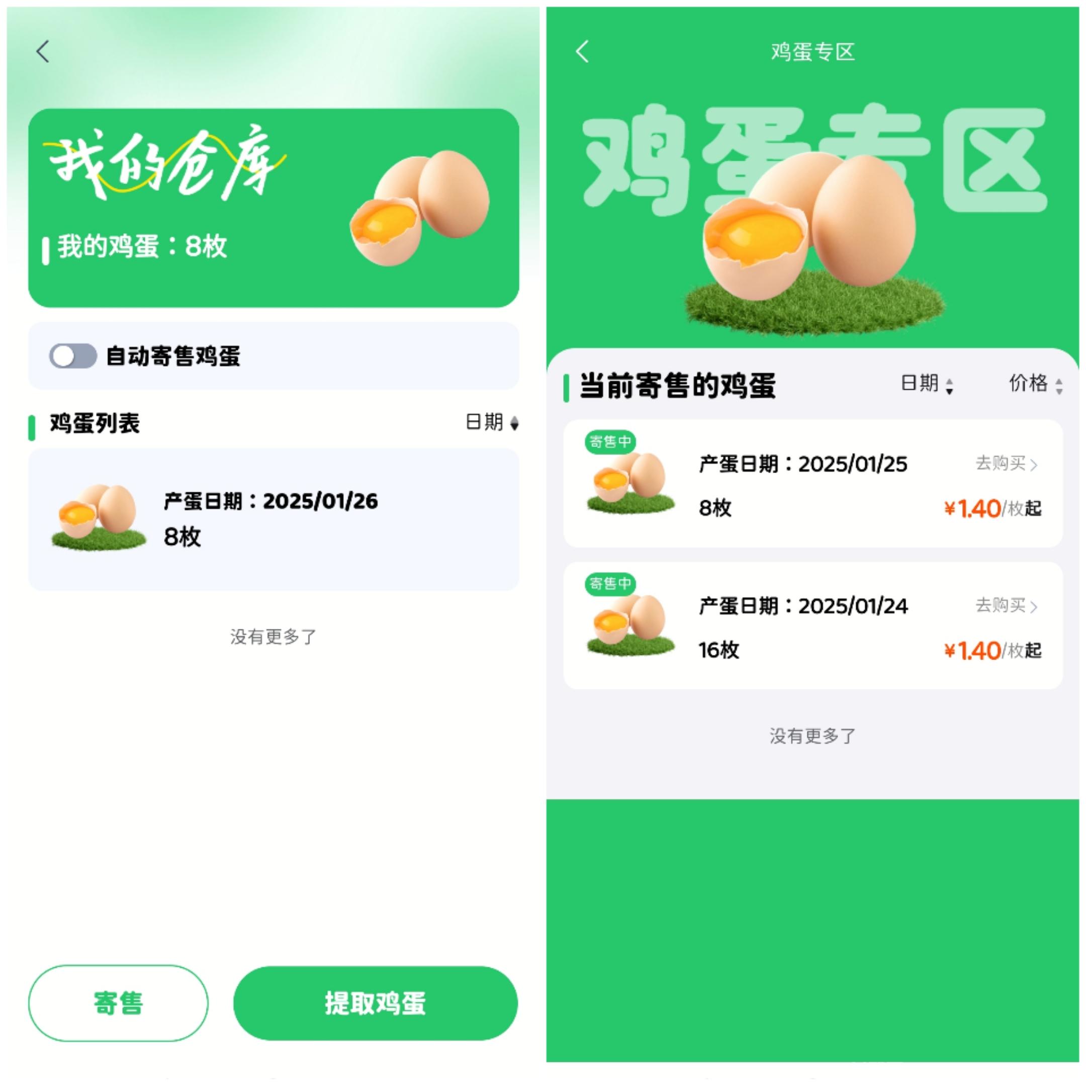 今日首码小宝养鸡刚刚上线，对接大小团长