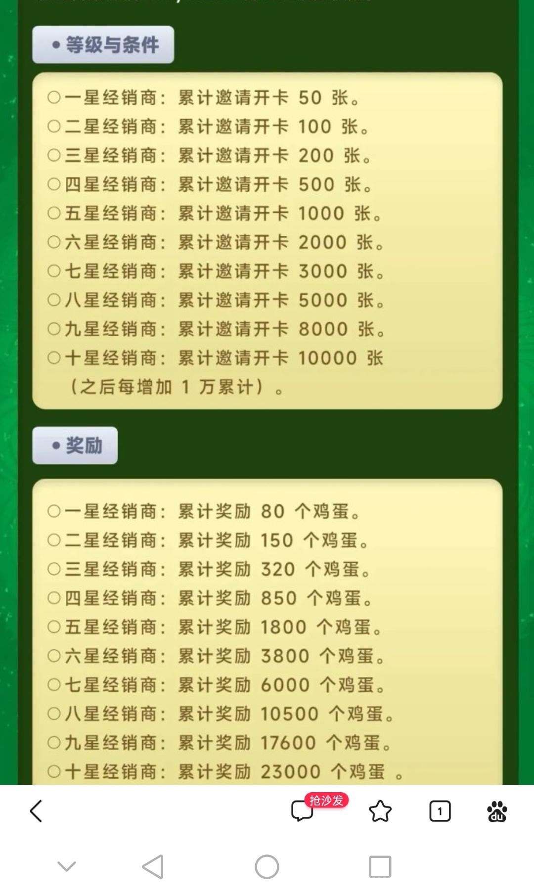 今日首码小宝养鸡刚刚上线，对接大小团长