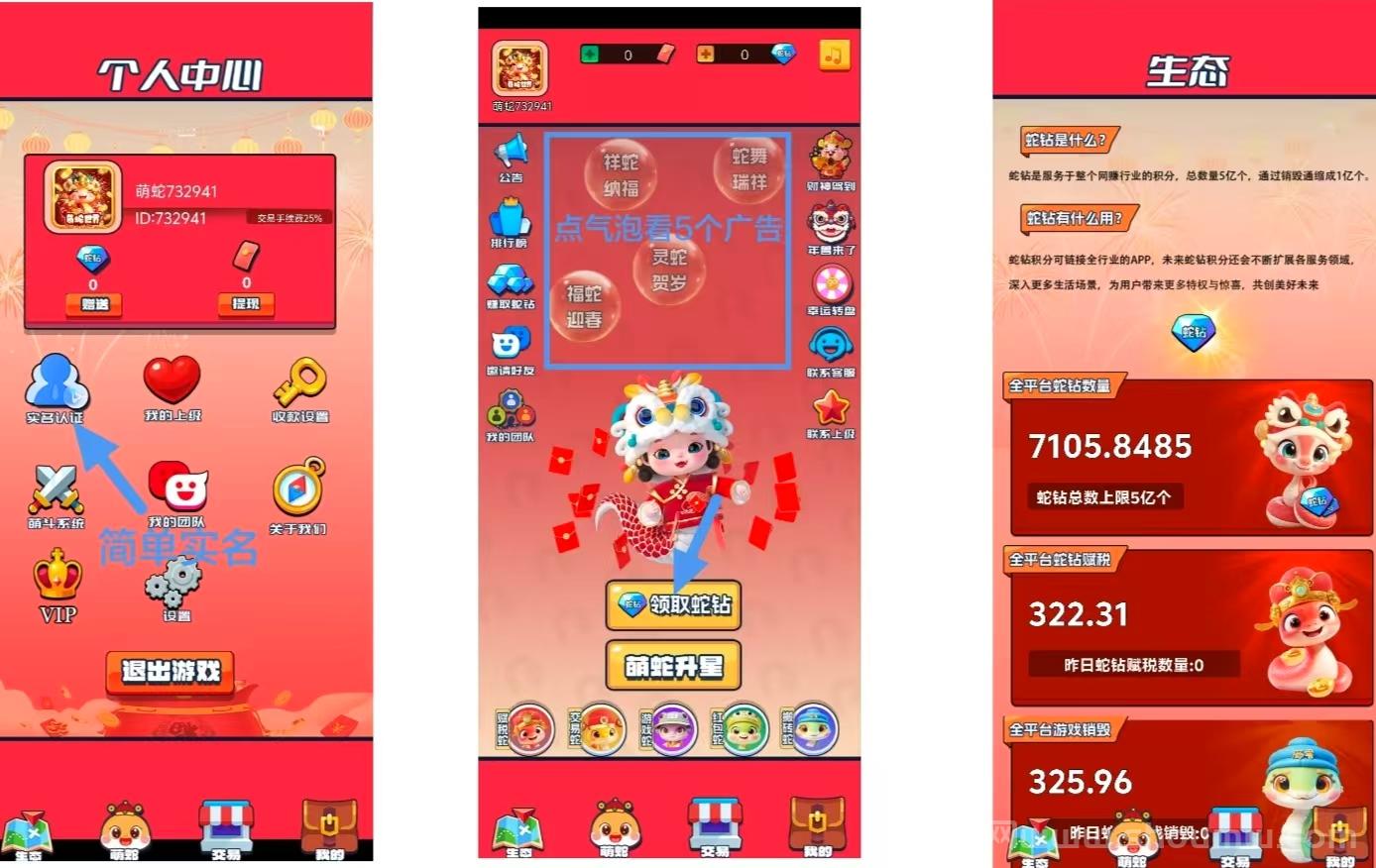 首码萌蛇世界，玩法简单不烧脑零撸必玩！
