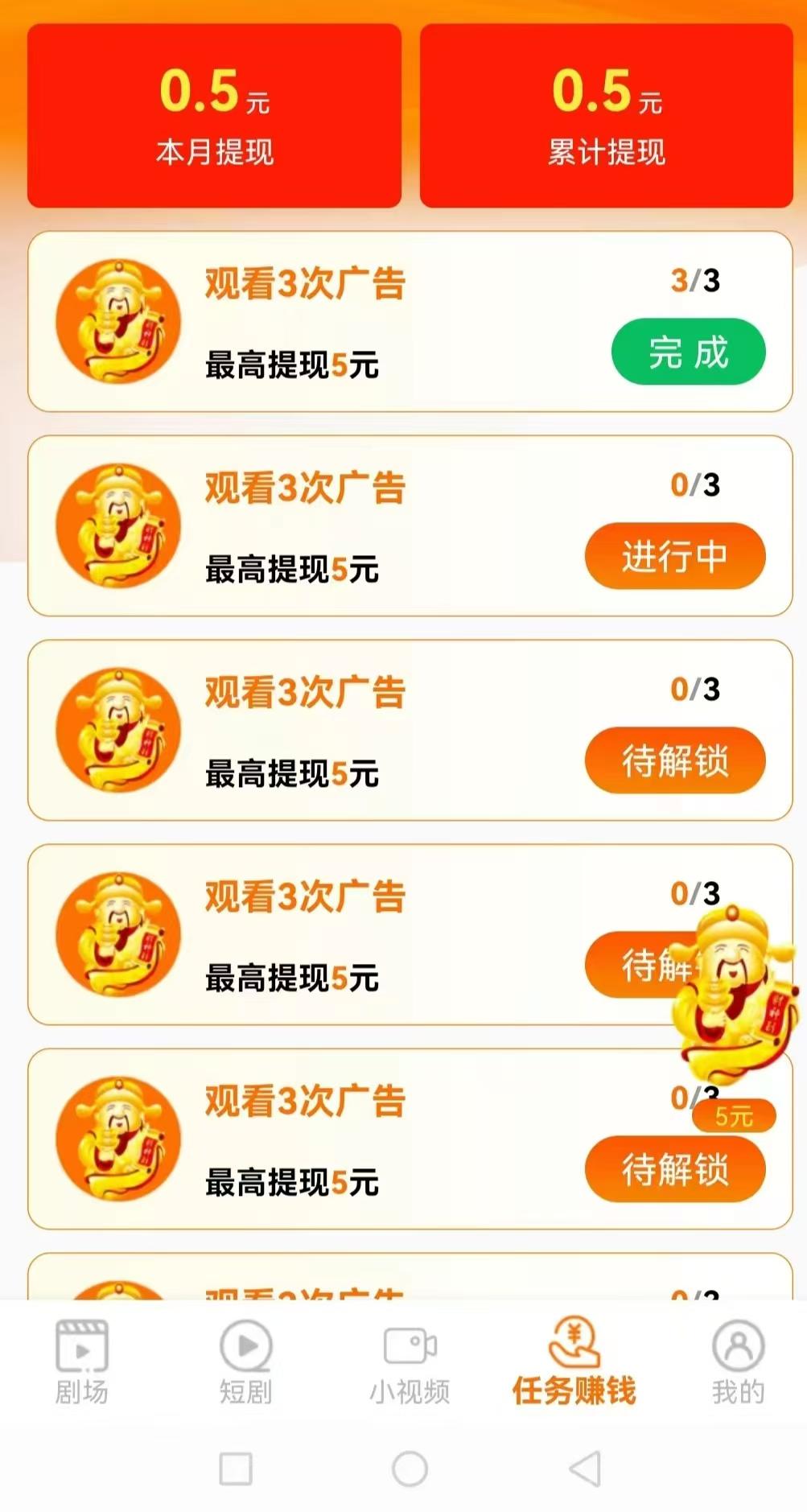 闲映app，每组3个广告，各大应用商城可下载！