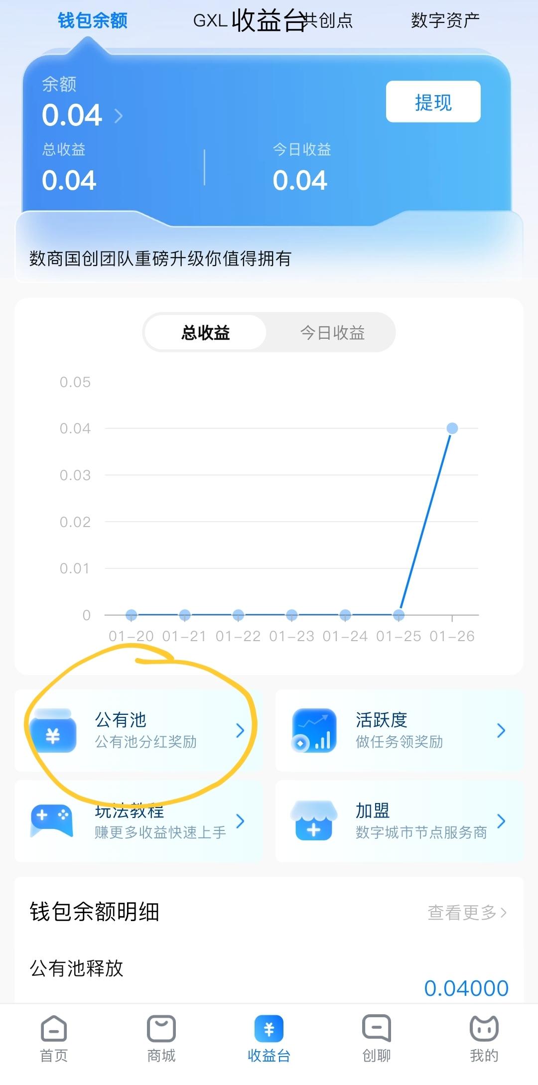 数商国创，坚持零撸多一份副业工资！