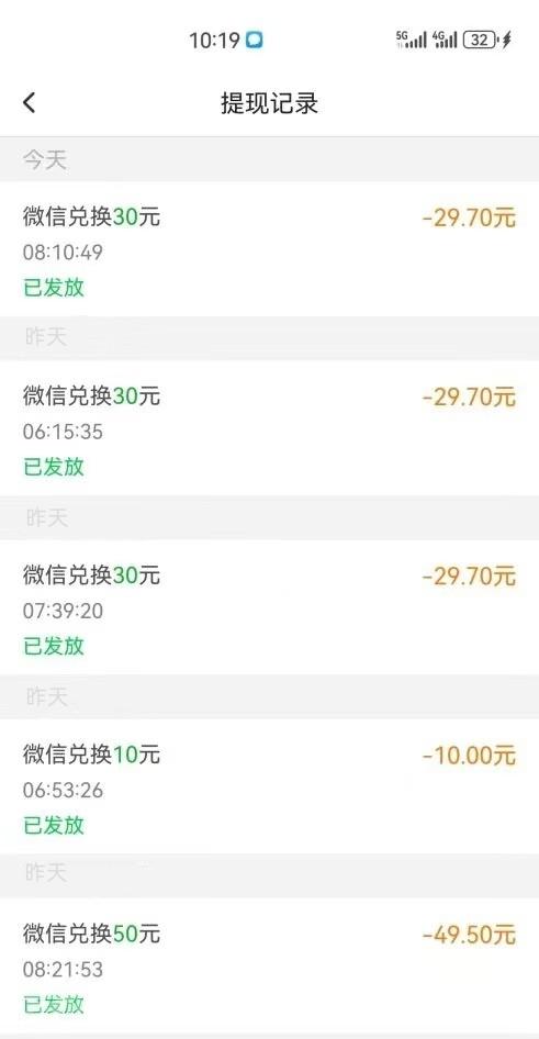 每天赚点APP：手机做任务轻松拿悬赏！