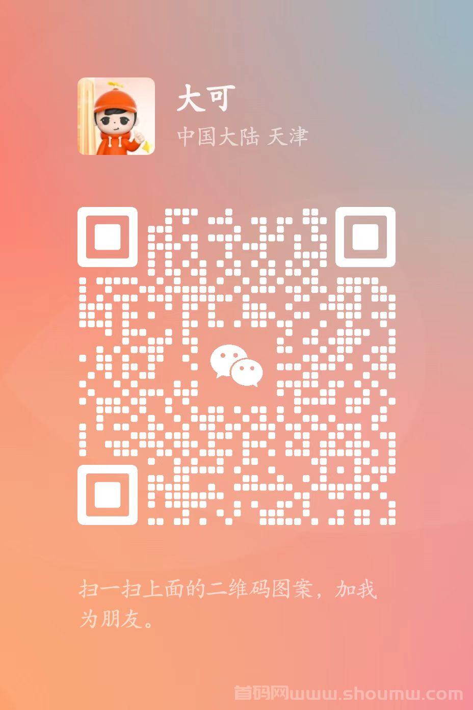 全民社圈首码上线，注册即奖励，可享每天分米！