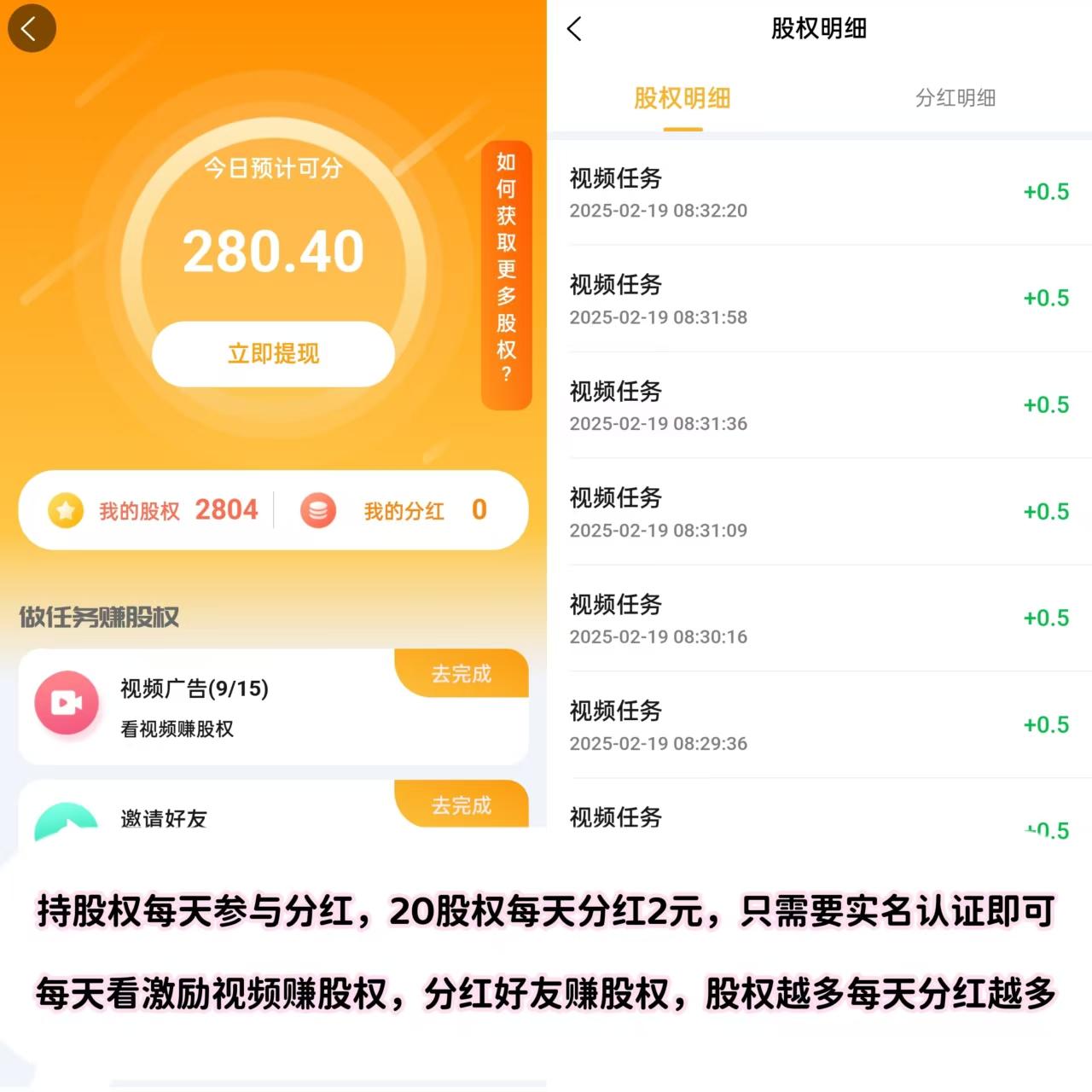 全民社圈，注册奖励20权，每天自动芬荭，就算APP卸载了也有！