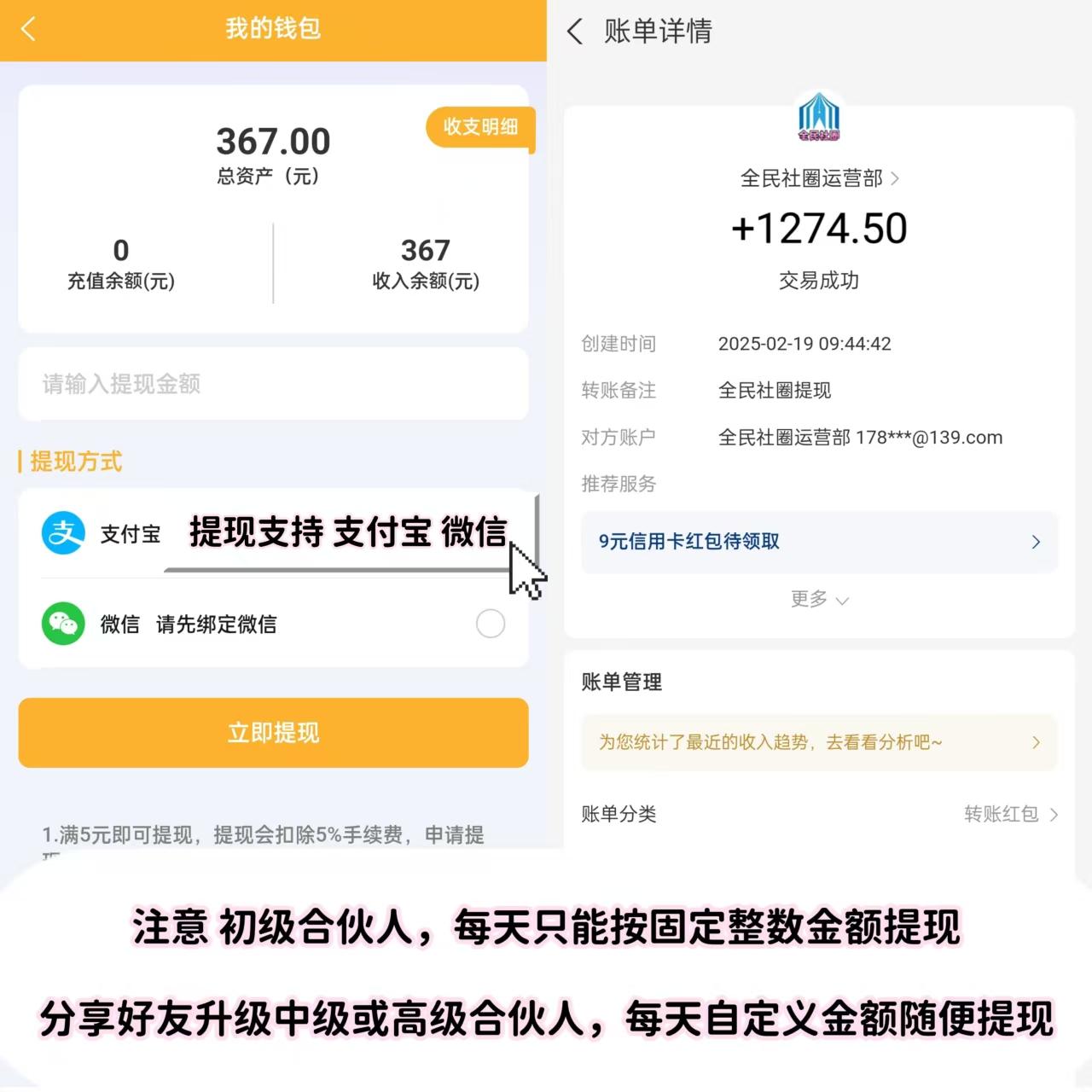 全民社圈，注册奖励20权，每天自动芬荭，就算APP卸载了也有！