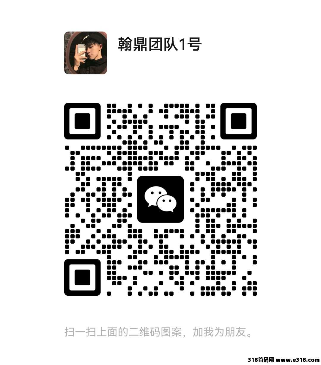 翰鼎新青年旧衣服回收，新项目空白市场，招推广员（线上线下推广都可以）