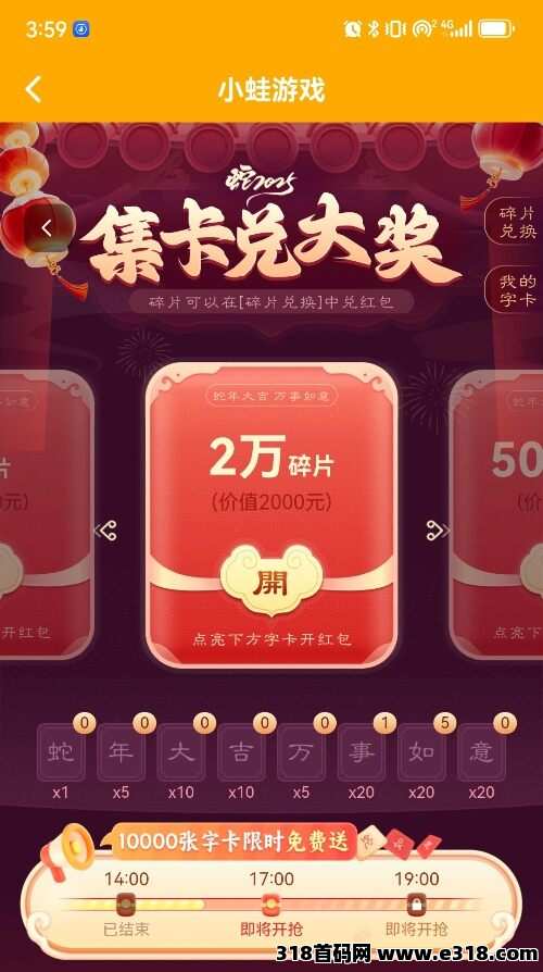 小蛙游戏，每日签到领积分轻松兑换红包秒到微信！