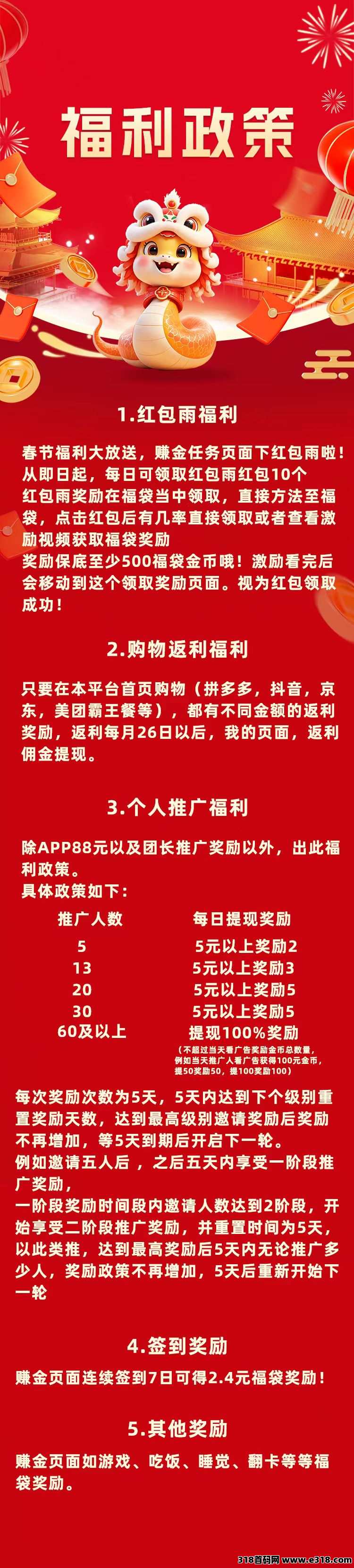 风灵易购，洋洋出品，零撸广告赚+电商版多功能赚，广告单价高，最新模式