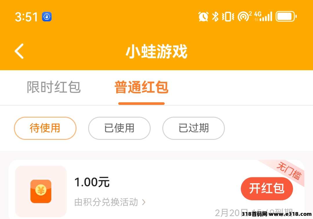 小蛙游戏，每日签到领积分轻松兑换红包秒到微信！