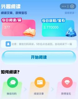 2025新项目  无忧宇宙 上线，零撸阅读文章赚宝石，可投资，充电，超多福利等你来拿