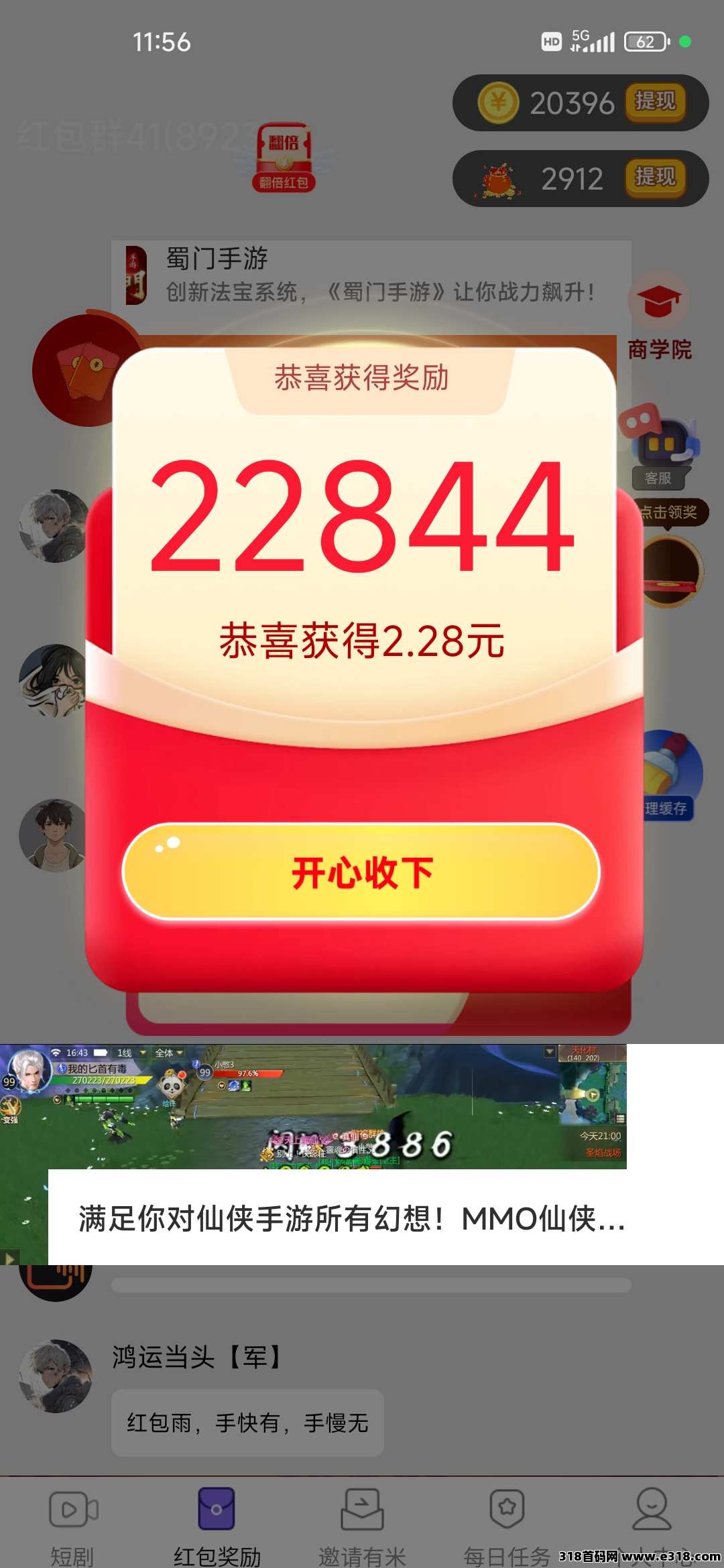 风灵易购，零撸首码刚出，大放水，全新模式板块
