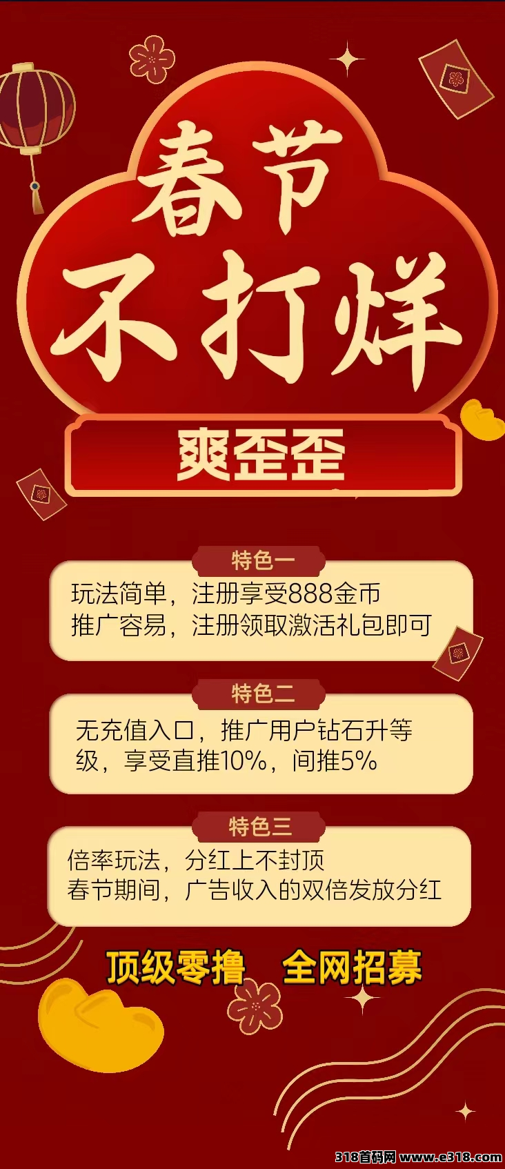 爽歪歪全网公测，日撸过千