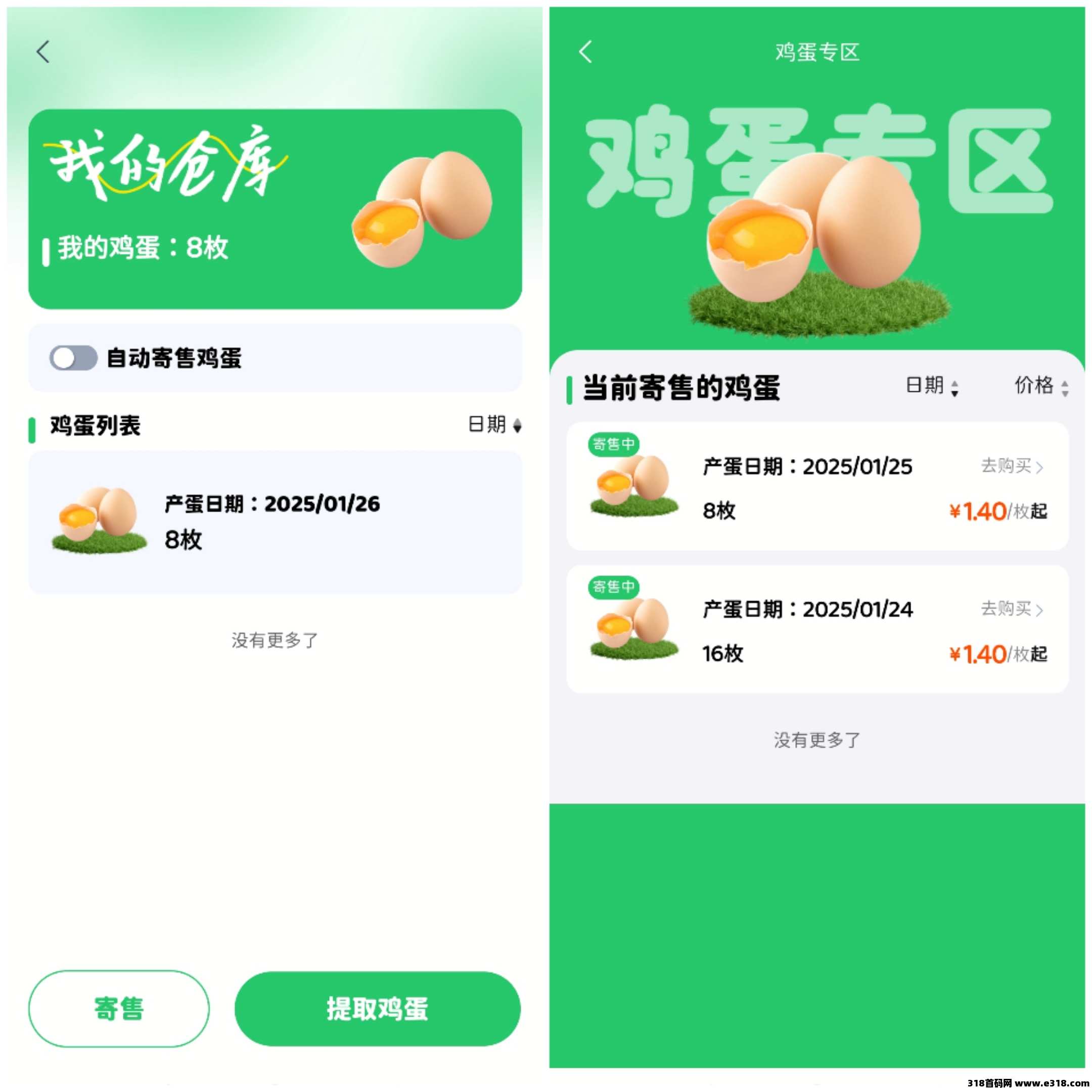 首码养鸡赚钱刚刚上线对接大小团长