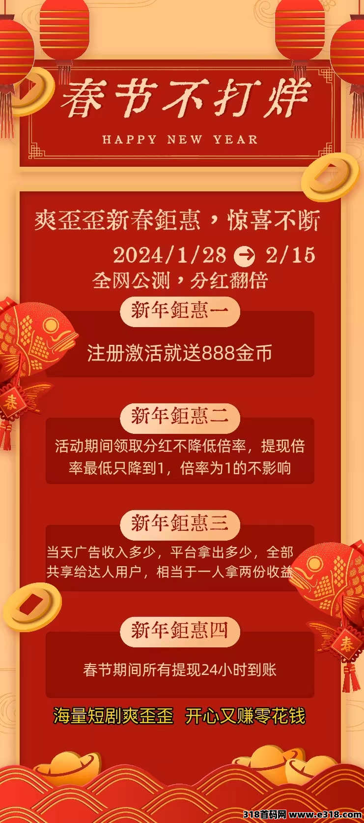 爽歪歪全网公测，日撸过千