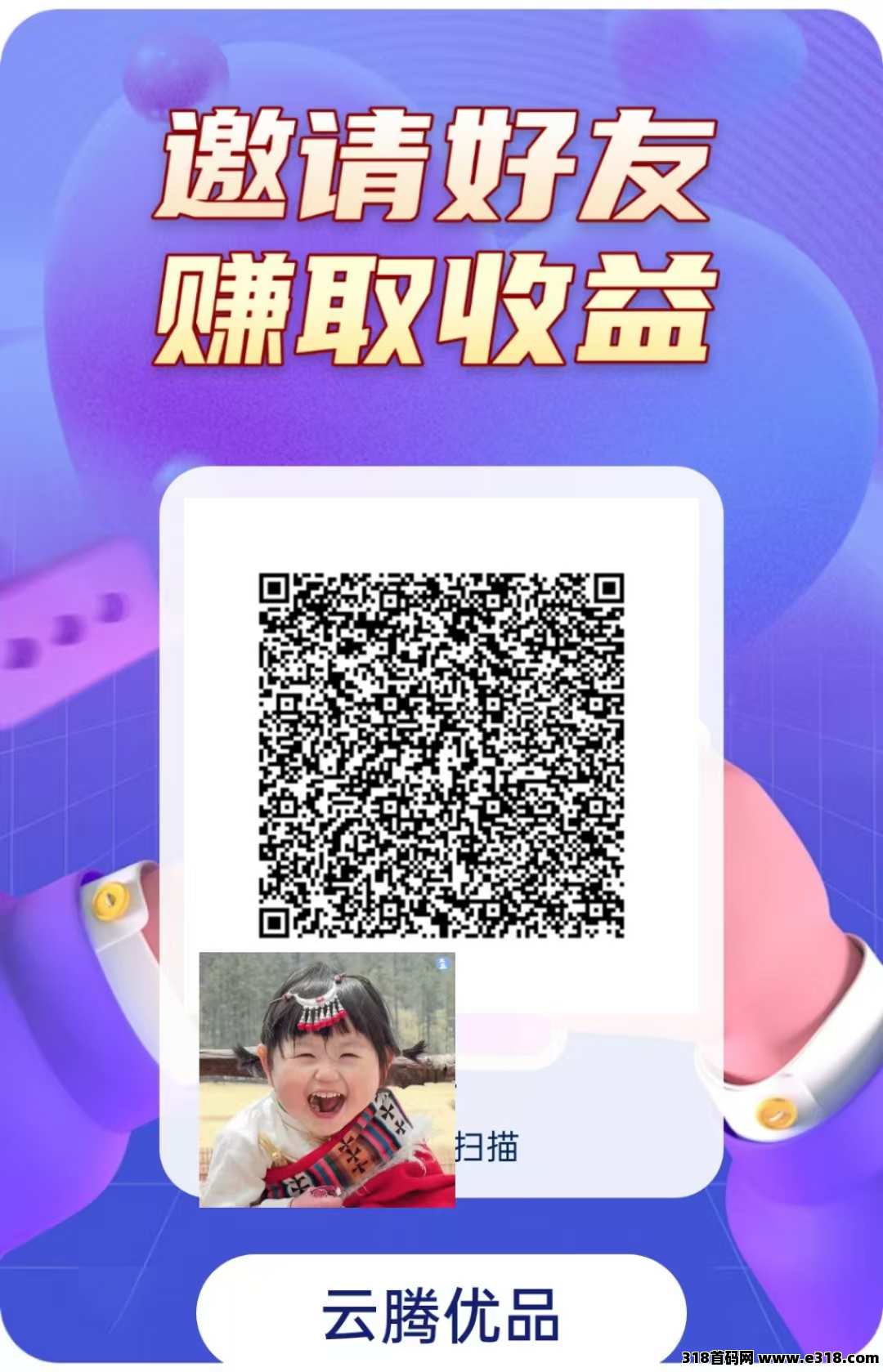 洋洋商城首码，新台子已出