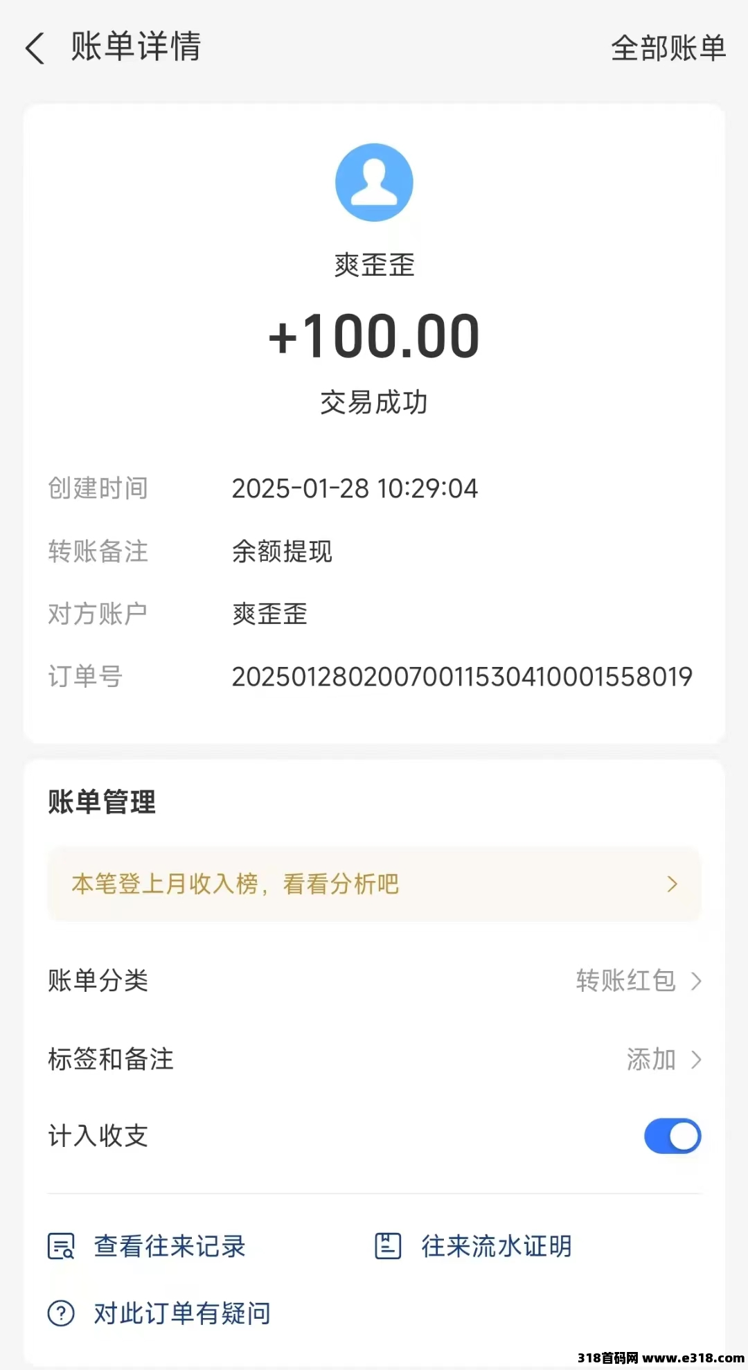 爽歪歪全网公测，日撸过千
