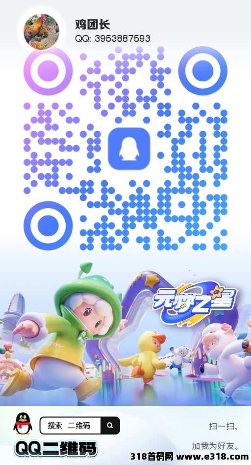 首码养鸡赚钱刚刚上线对接大小团长