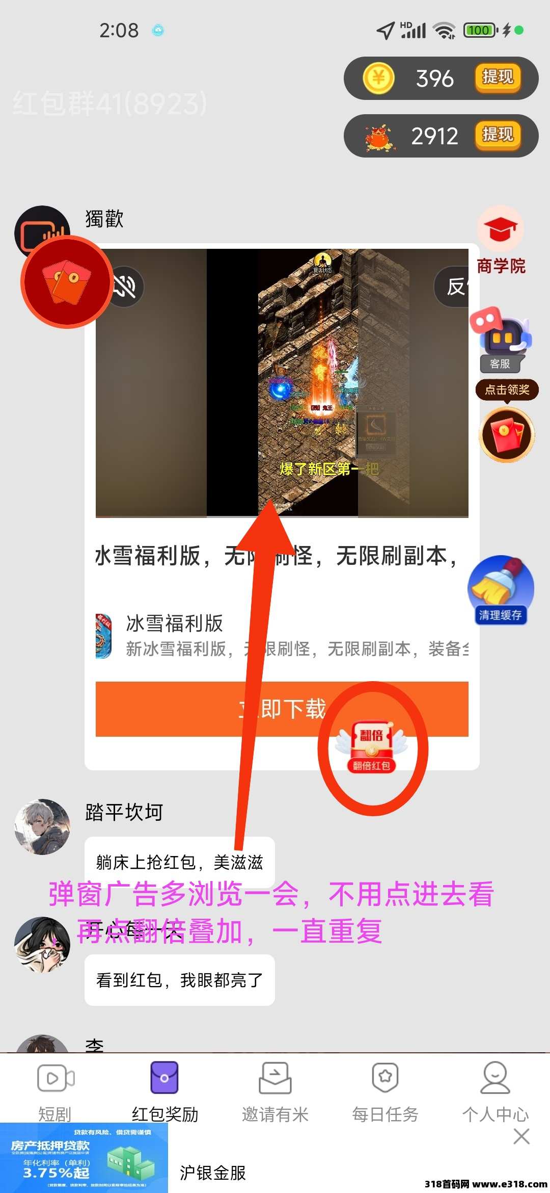 风灵易购，零撸首码刚出，大放水，全新模式板块