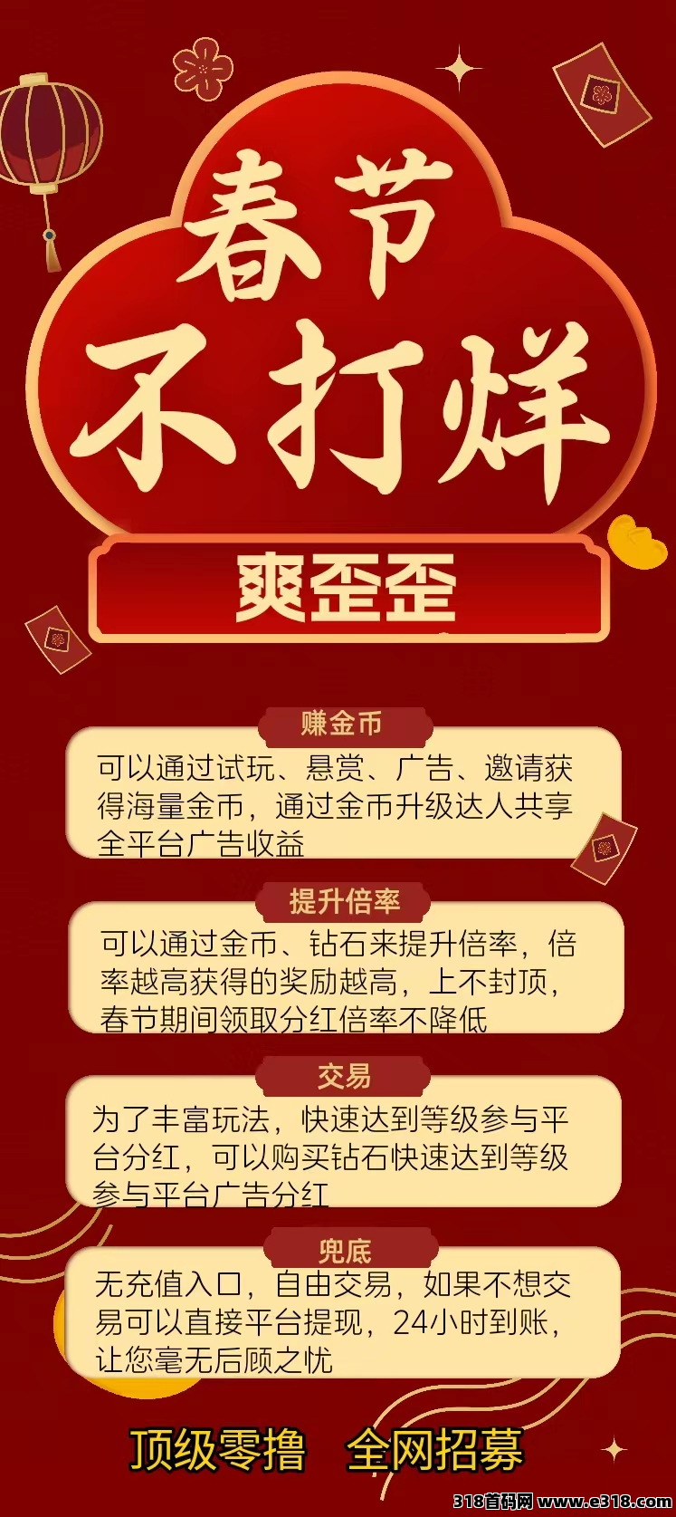 爽歪歪全网公测，日撸过千