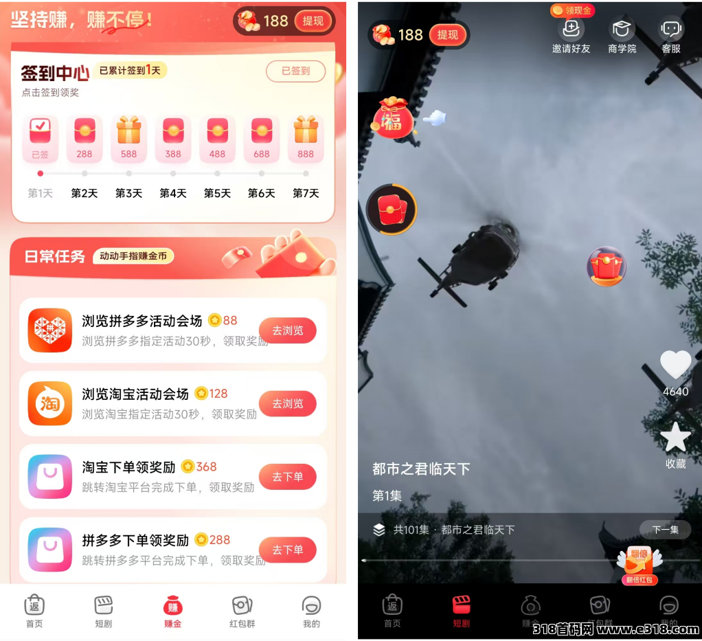 易淘生活是什么？附广告赚钱玩法攻略！