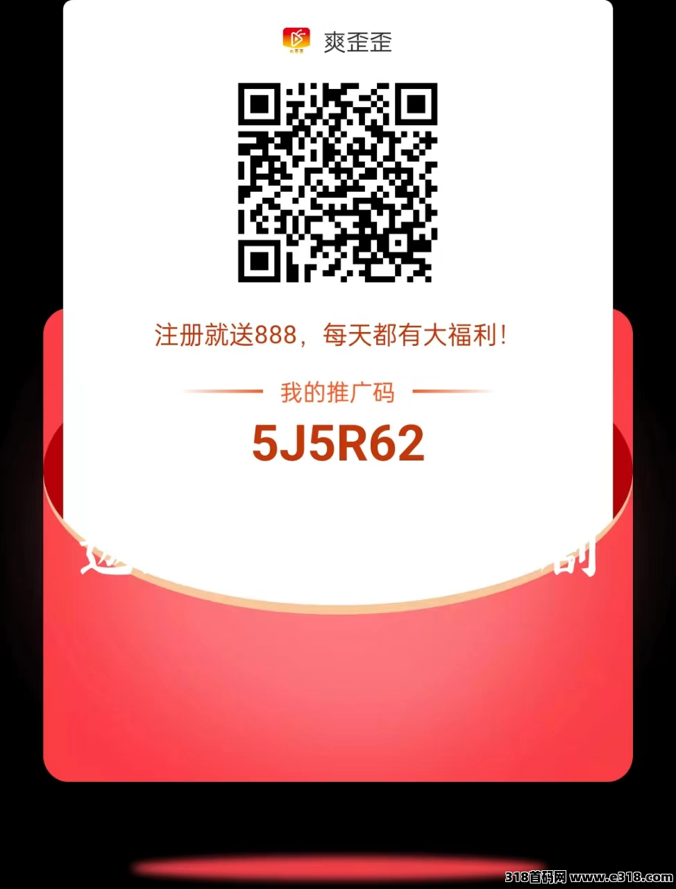 爽歪歪全网公测，日撸过千