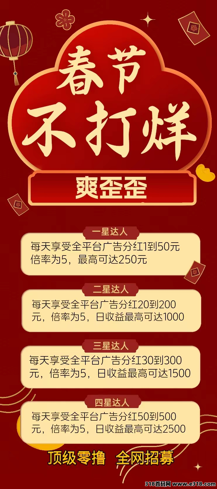爽歪歪全网公测，日撸过千