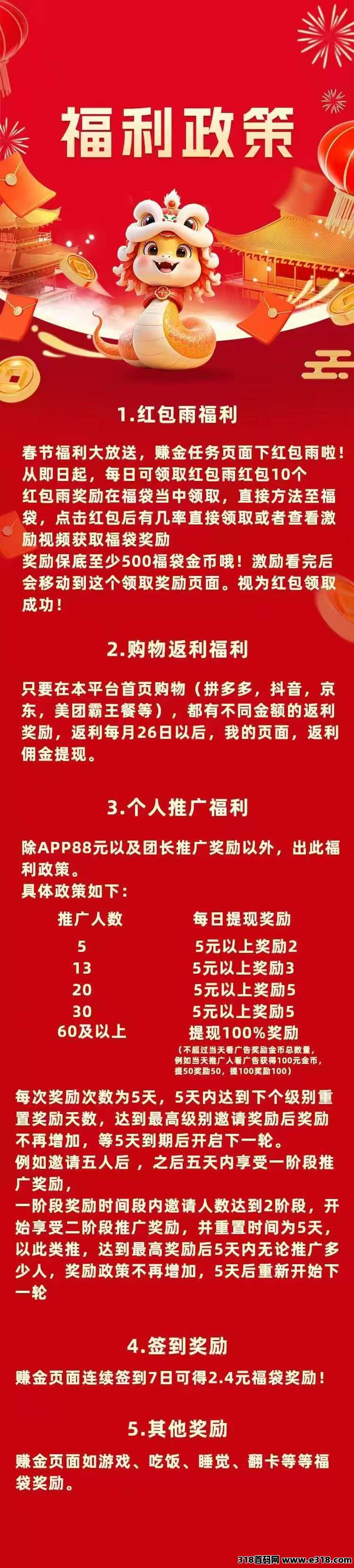 风灵易购，0撸刚出一秒 ，广告+电商，安排最高级别