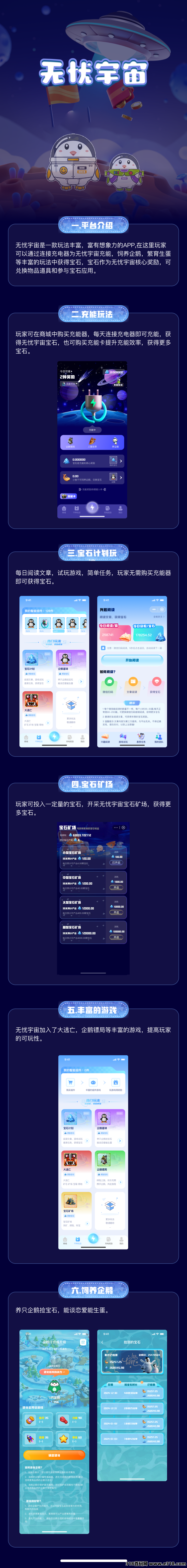 无忧宇宙，新项目预热，零撸项目