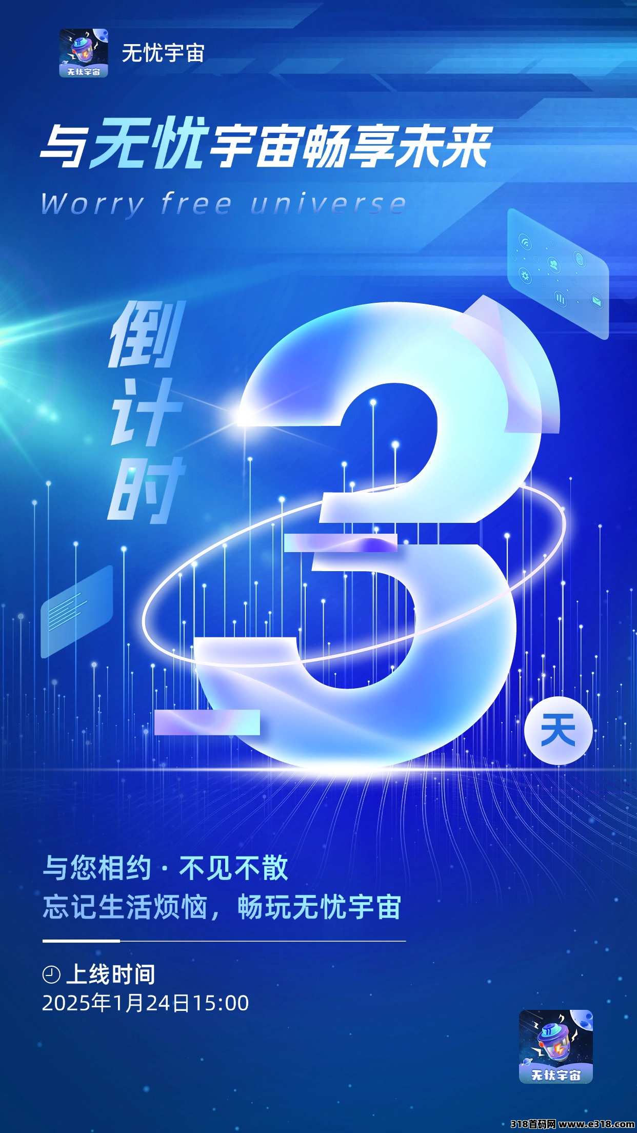无忧宇宙，新项目预热，零撸项目