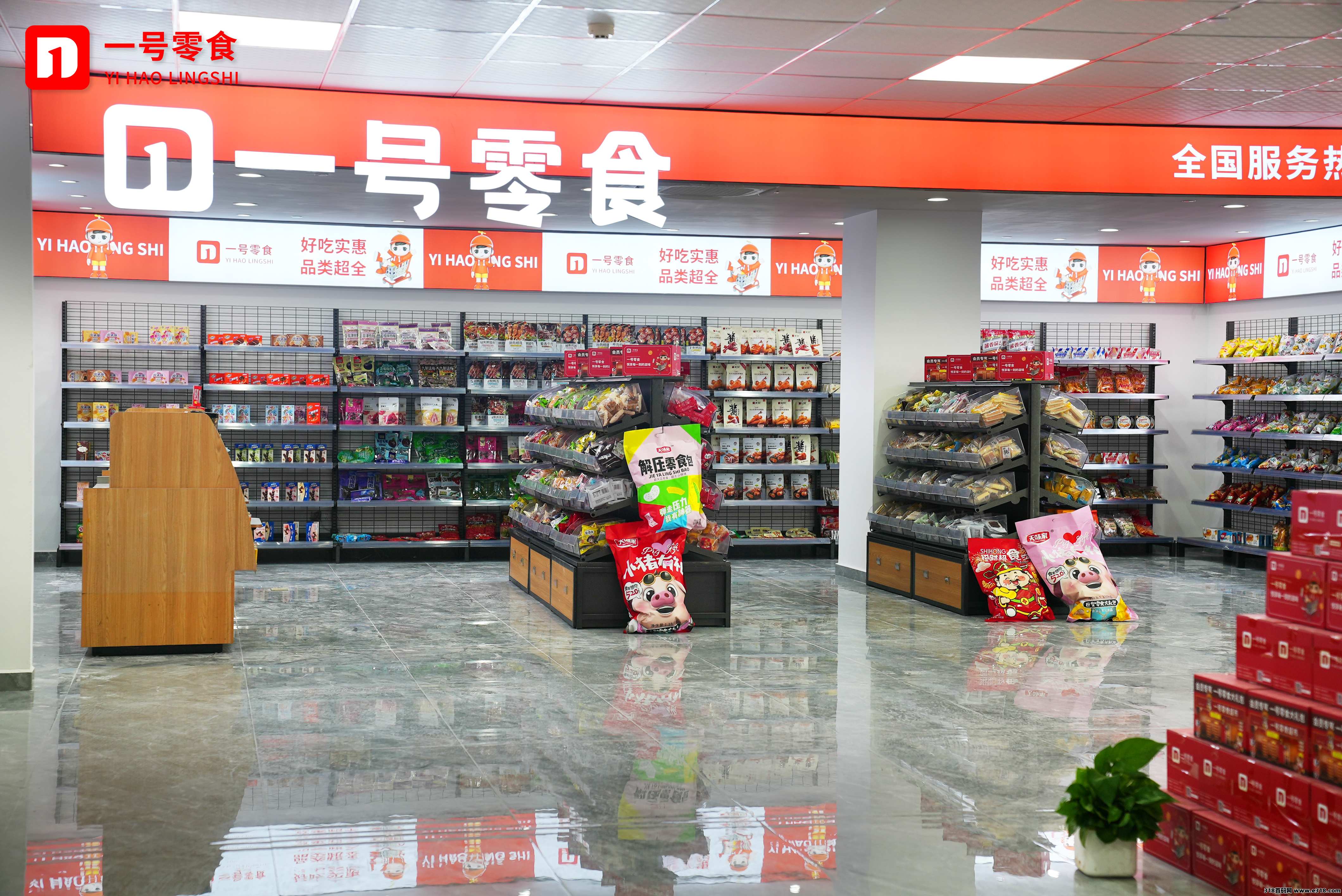 一号零食，实体落地项目，已上架所有应用商城