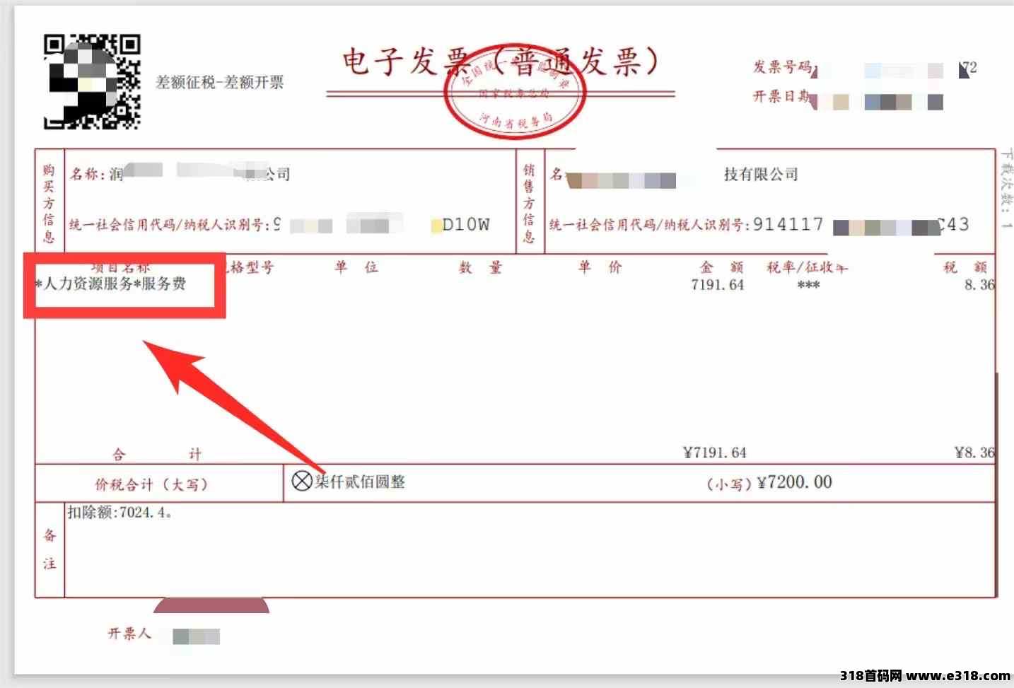 一号零食，实体落地项目，已上架所有应用商城