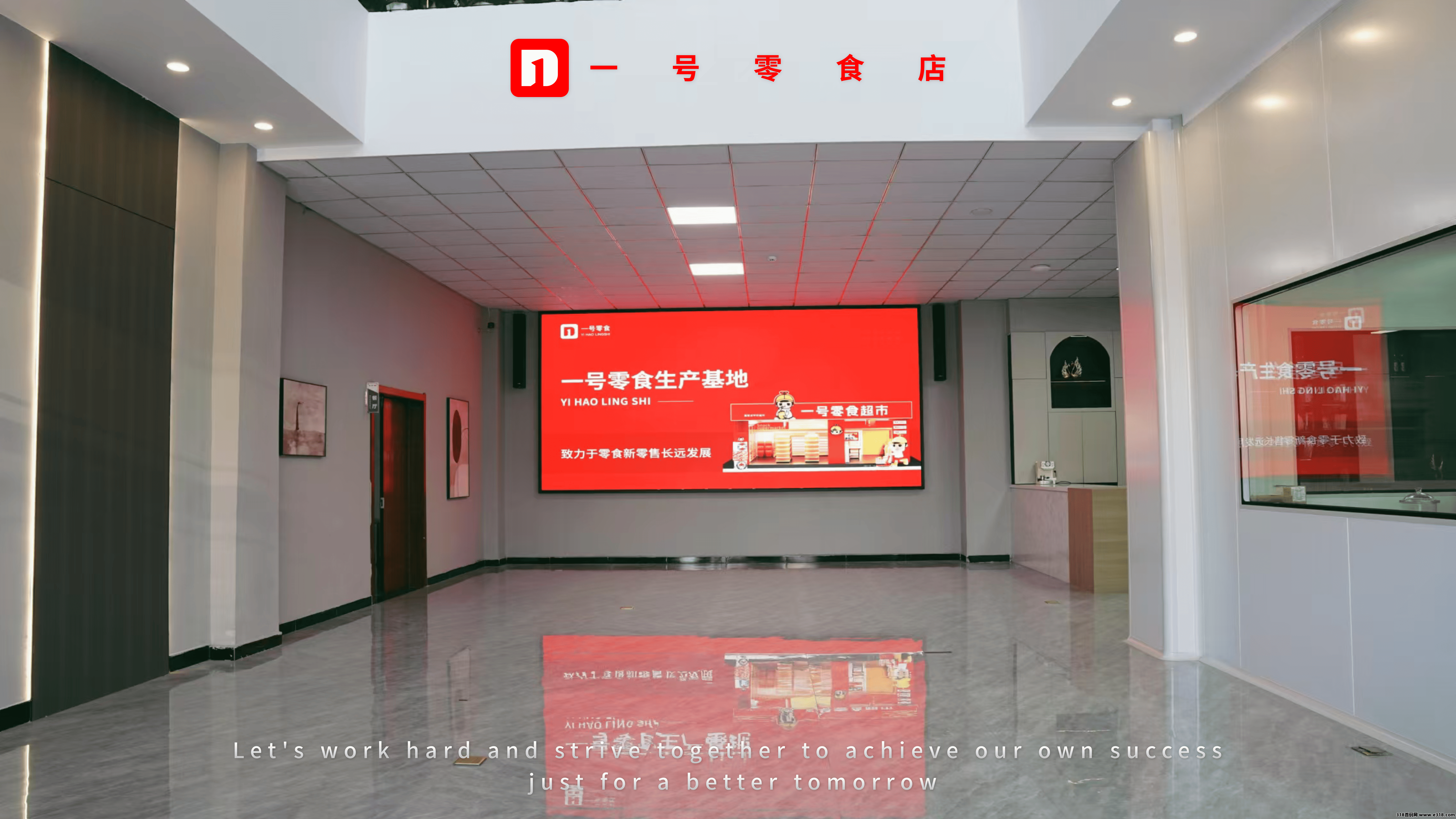 一号零食，实体落地项目，已上架所有应用商城