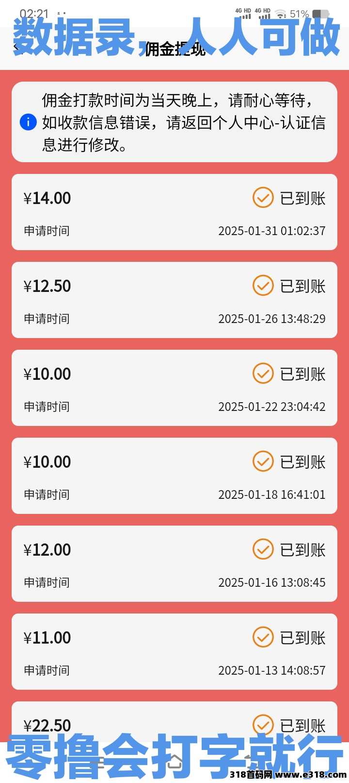 数据录（新平台，无套路）打字就能赚钱